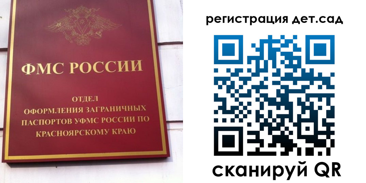 прописка штамп в Усмани