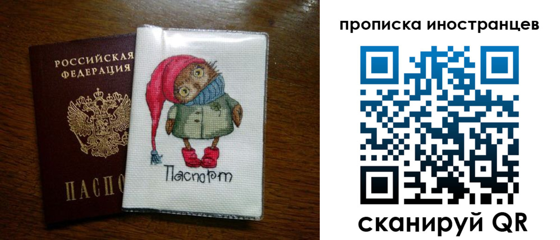 временная регистрация недорого в Усмани