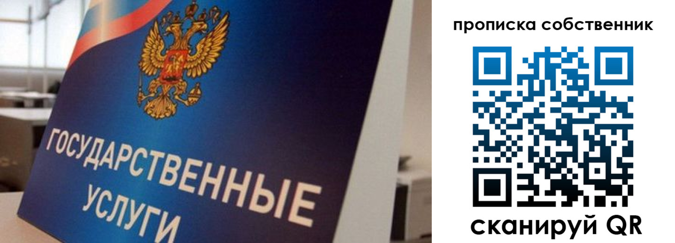 прописка регистрация в Усмани