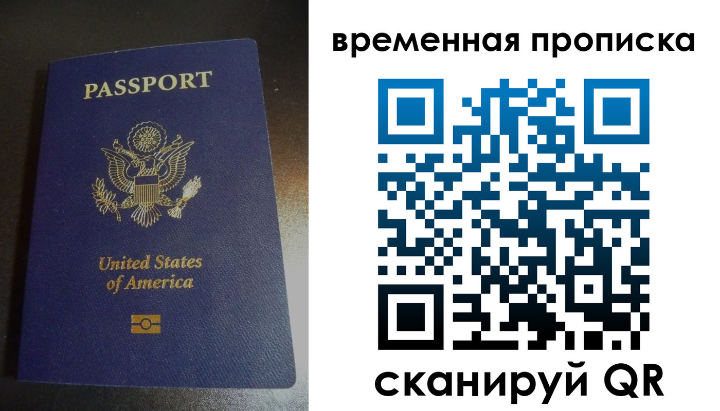 прописка 2025 в Усмани
