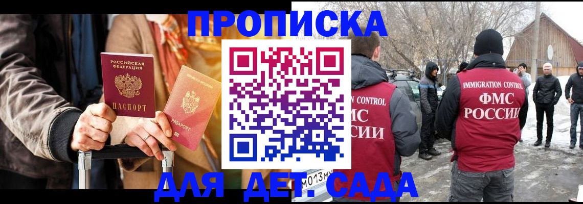 где прописаться в Усмани
