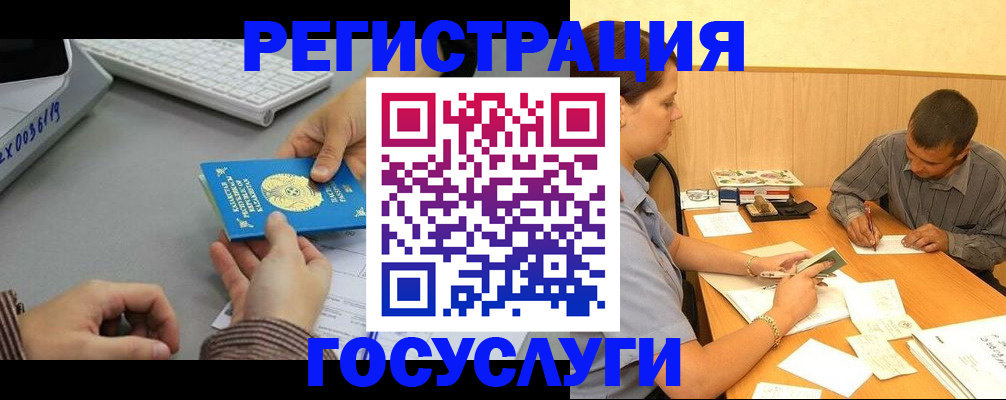 временная регистрация надежно в Усмани