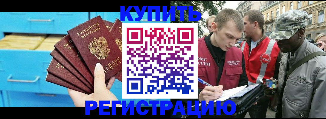 прописка гарантия в Усмани
